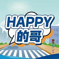 HAPPY的哥