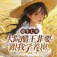 七零家属院，我专抢同行金手指